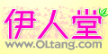 伊人堂
